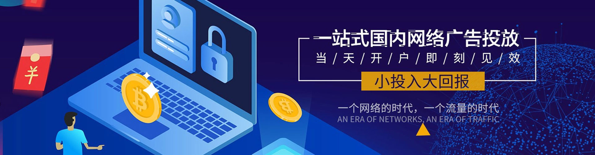 永登百度推广价格