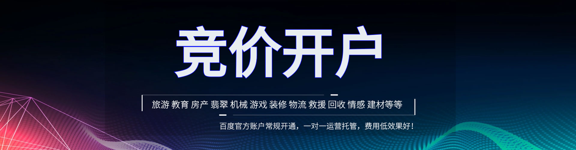 永登百度竞价